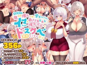 【18禁漫画】冷静無口な低身長爆乳日雇い学生アルバイターイマちゃんとおっとりあらあら爆乳ママのドスケベ業務をこなす日々【d_261582】｜フルカラー・サンプル画像・感想まとめ