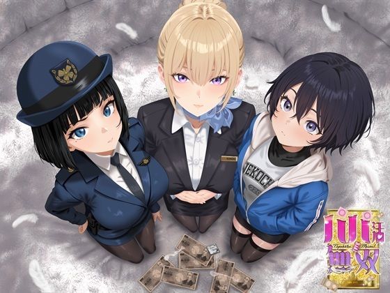 【18禁漫画】【冒頭無料】【スマホ対応×Live2D】パパ活無双【d_781867】｜フルカラー・無料サンプル画像・感想まとめ