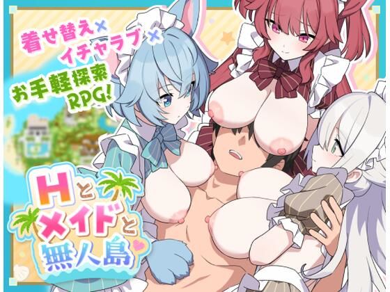 【18禁漫画】Hとメイドと無人島【d_804033】|フルカラー・無料サンプル画像・感想まとめ
